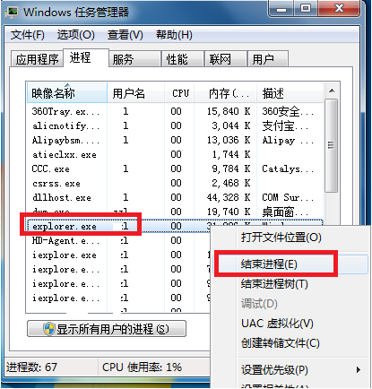 Win7电脑声音图标消失解决办法