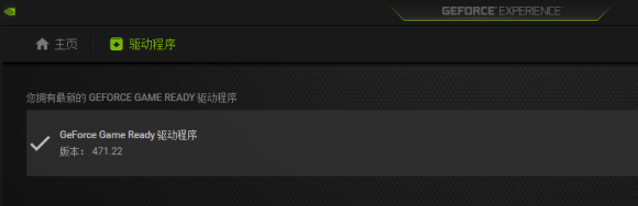 NVIDIA官方紧急发布显卡471.22驱动！