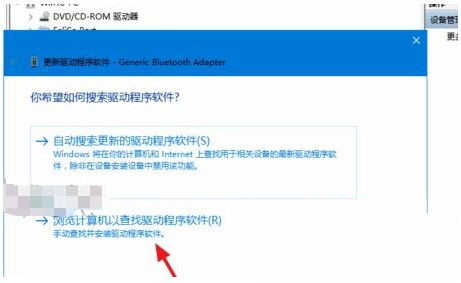 Win10蓝牙驱动程序错误怎么办