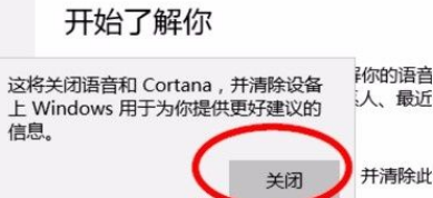 Win10系统禁止应用读取个人信息的方法