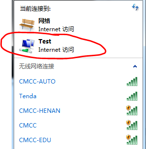 Win7电脑怎么设置WiFi热点？