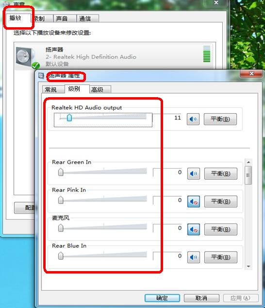 重装Win7系统后没声音了