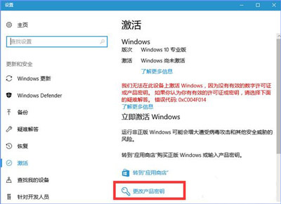 Win10电脑更新提示某些设置由你的组织