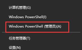 Win10电脑更新提示某些设置由你的组织