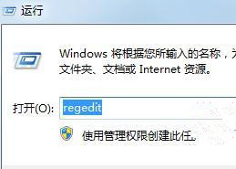 Win7 64位旗舰版怎么彻底删除软件残留