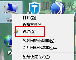 Win7 32位旗舰版系统中怎么查看网卡信