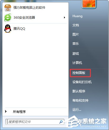 Win7旗舰版怎么查看本机的Mac地址