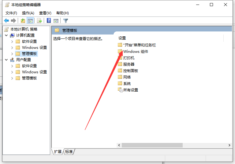 Win10电脑不停安装垃圾软件