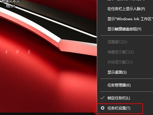 解决win10状态栏广告弹出教程