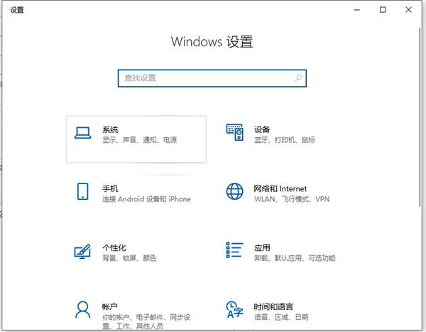 Win10字体调整教程