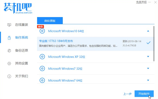 Win7升级Win10启动不了解决方法