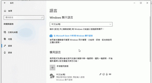 Win10系统怎么卸载语言包