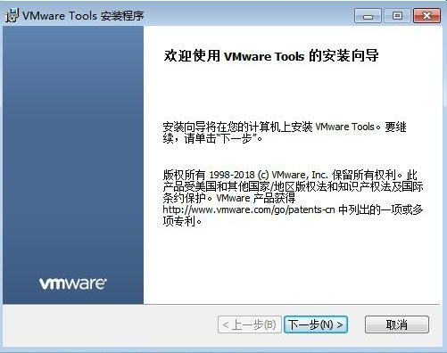 Win7电脑的虚拟机怎么安装VMware Tools