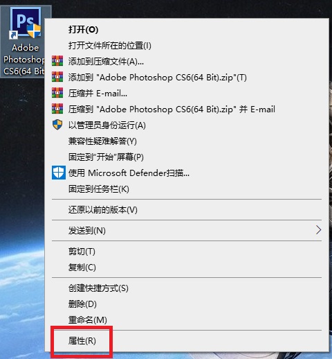 Win10系统打不开PS CS6怎么解决