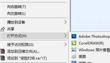 提示“Windows无法打开此类型文件”