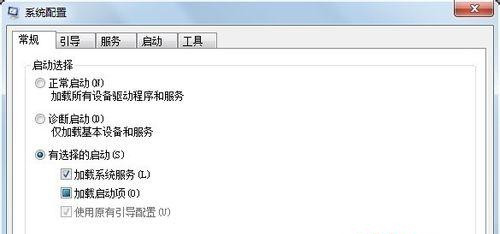 Win7旗舰版系统运行msconfig提示没有足