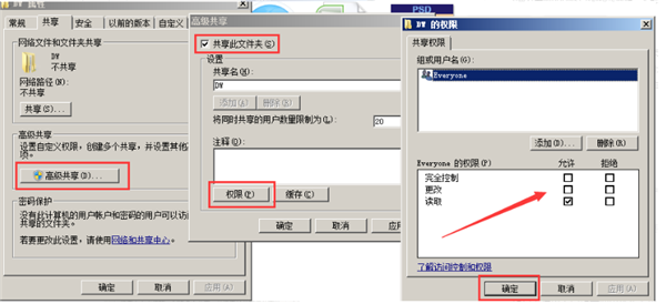 Win10共享文件夹Win7权限访问