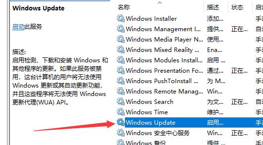 Win10更新出现错误代码0x800f081f