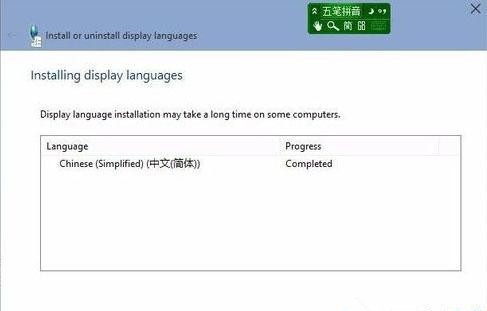 Win10如何安装语言包