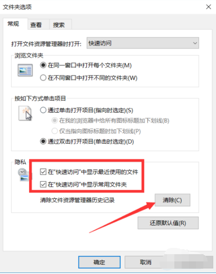 Win10如何删除浏览记录