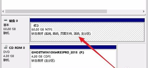 Win10专业版只有一个磁盘的电脑分区方