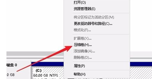 Win10专业版只有一个磁盘的电脑分区方