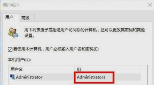 Win10更改不了用户名怎么办？