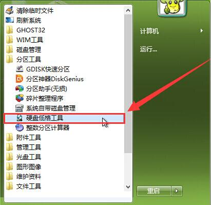 Win7旗舰版硬盘怎么低级格式化