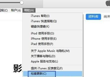 itunes提示不能读取文件itunes library