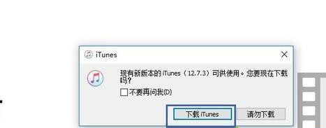 itunes提示不能读取文件itunes library