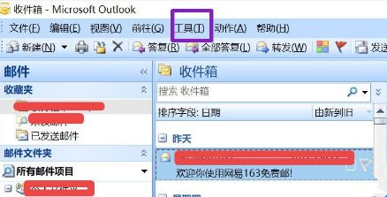 Win10怎么删除outlook账户