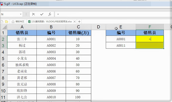 vlookup函数怎么使用