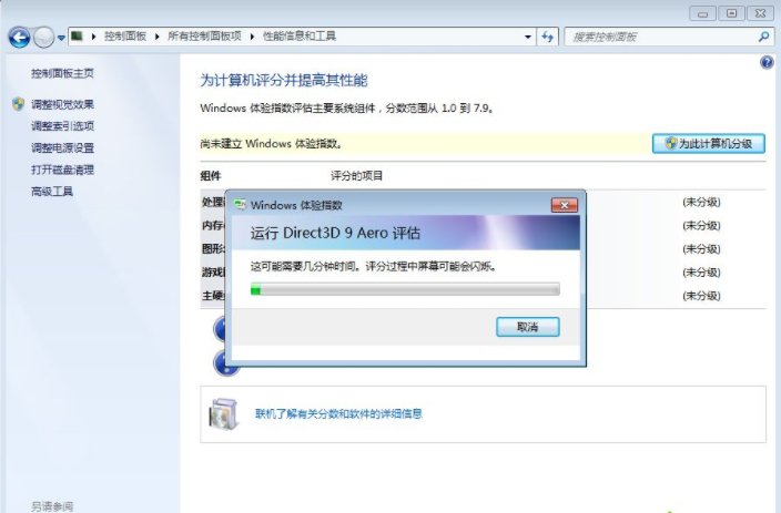 Win7系统安装64位的要求是什么？