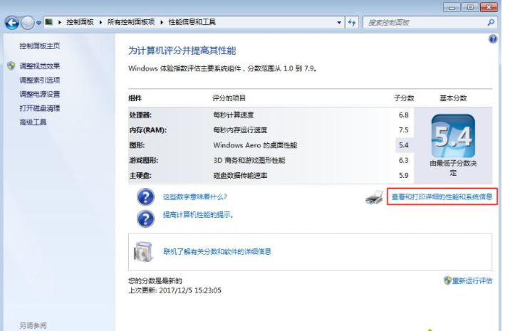 Win7系统安装64位的要求是什么？