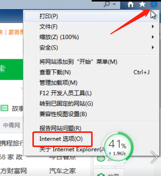 Win7安装activex控件出现复制错误如何