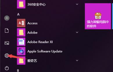 Win10电脑无法连接上internet怎么