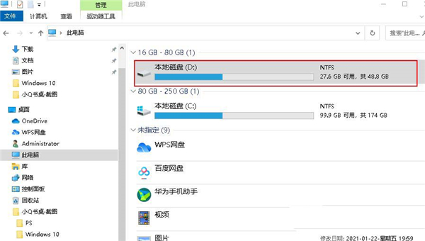 Win10 20H2设置硬盘密码