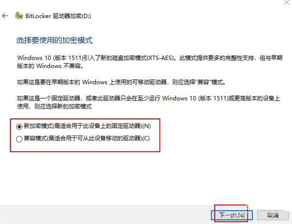 Win10 20H2设置硬盘密码