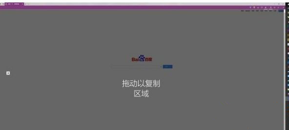 Win10专业版如何快速截屏