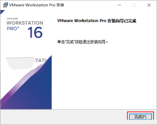 Vmware workstation 16详细图文安装激