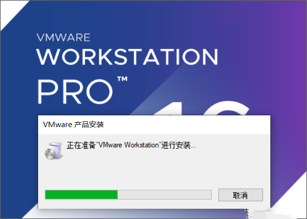 Vmware workstation 16详细图文安装激