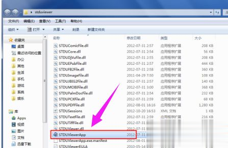 Windows7系统怎么打开djvu文件