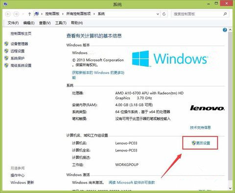 计算机名称在哪里改