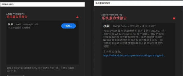 PR软件兼容性报告提示不支持的视频驱动