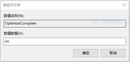 Win10电脑磁盘占用率太高怎么解决？