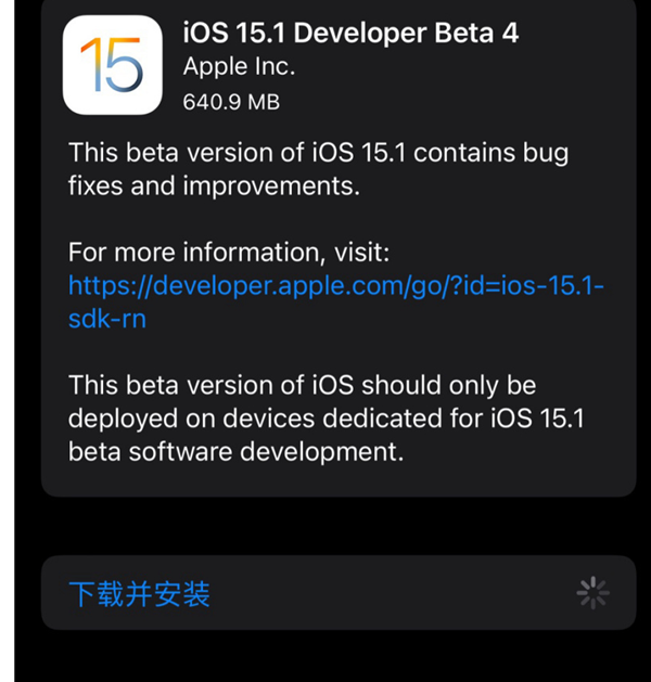 苹果发布IOS15.1开发者预览版Beta4系统