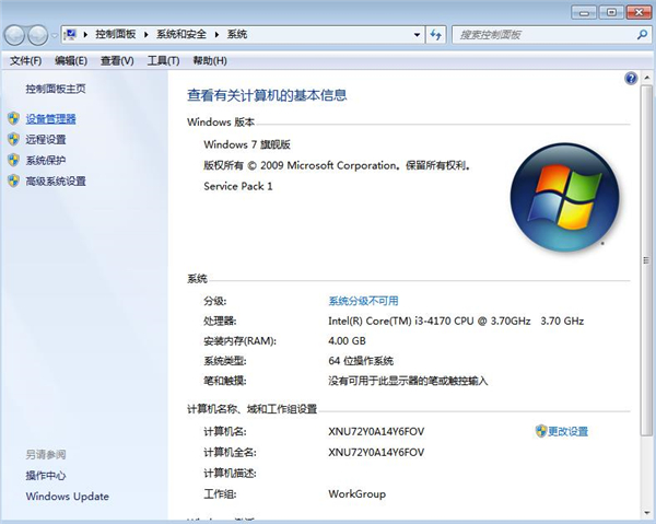 Win7旗舰版插U盘每次都要安装驱动程序