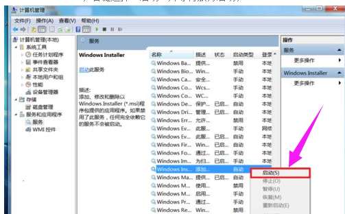 Win7旗舰版显卡驱动更新失败怎么办