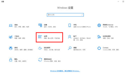 Win10电脑不停的安装一些垃圾软件怎么