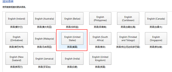 Win10在中文输入法中添加美国键盘